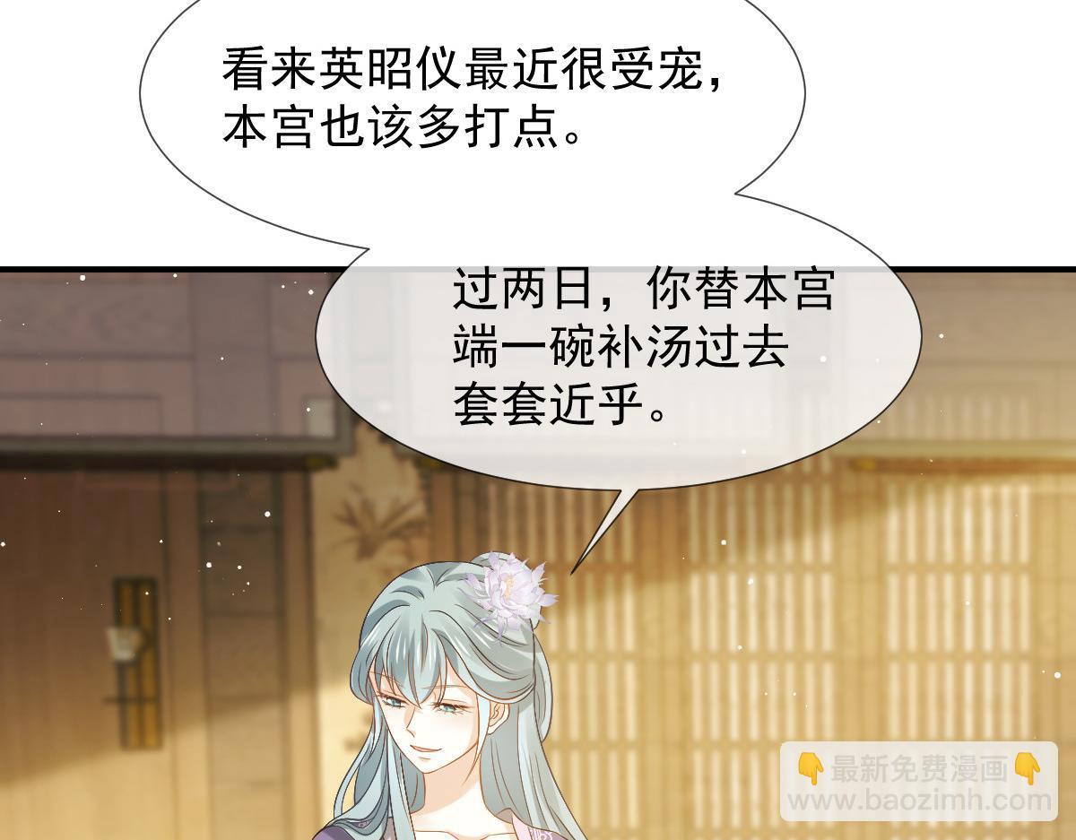 28 算计我？你嫩了点~(1/3)-第29话