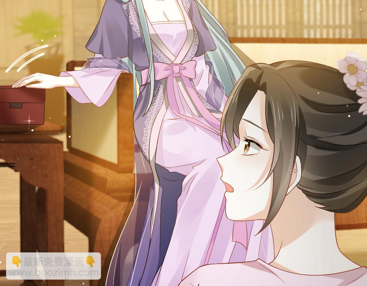 28 算计我？你嫩了点~(1/3)-第29话