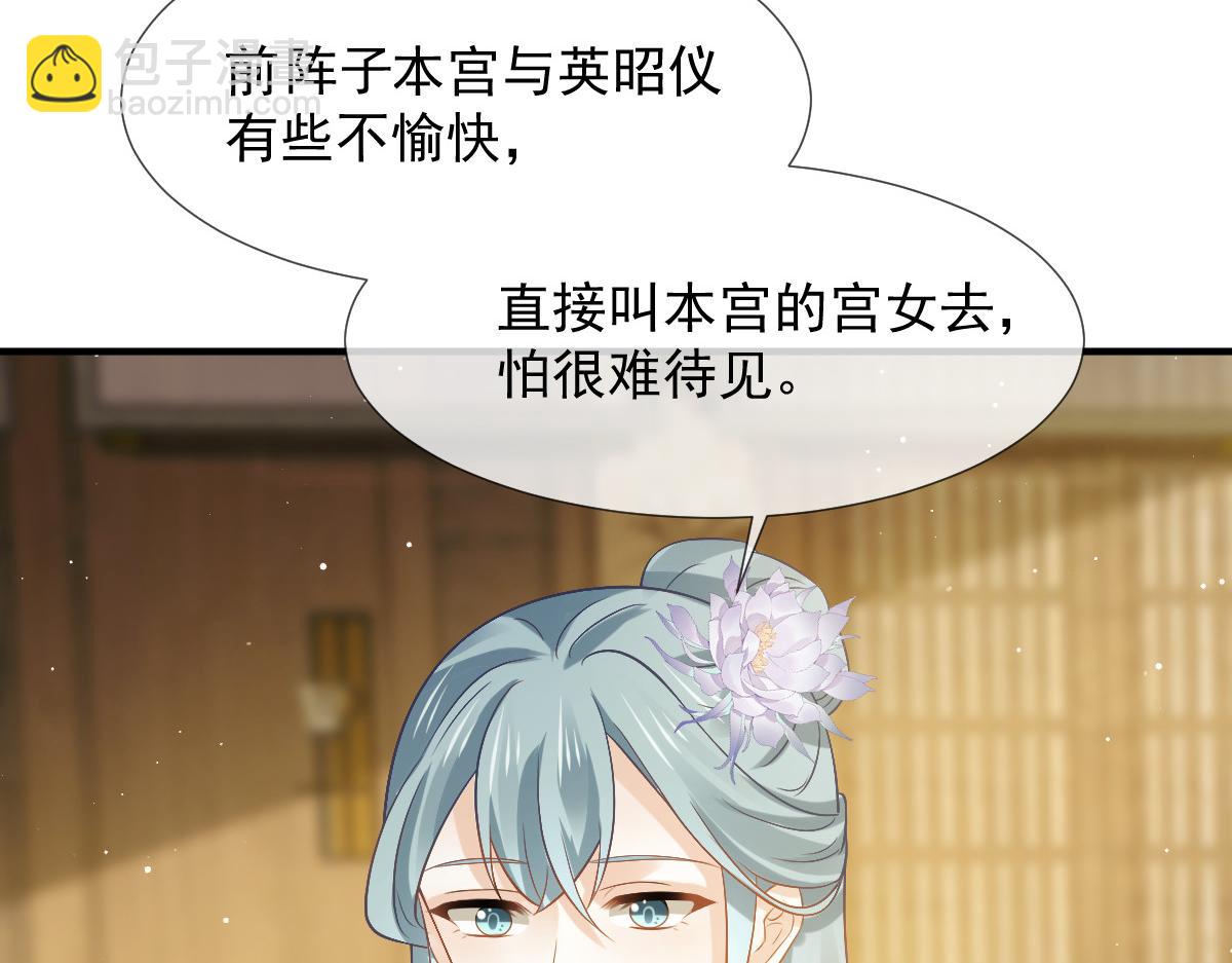 28 算计我？你嫩了点~(1/3)-第29话