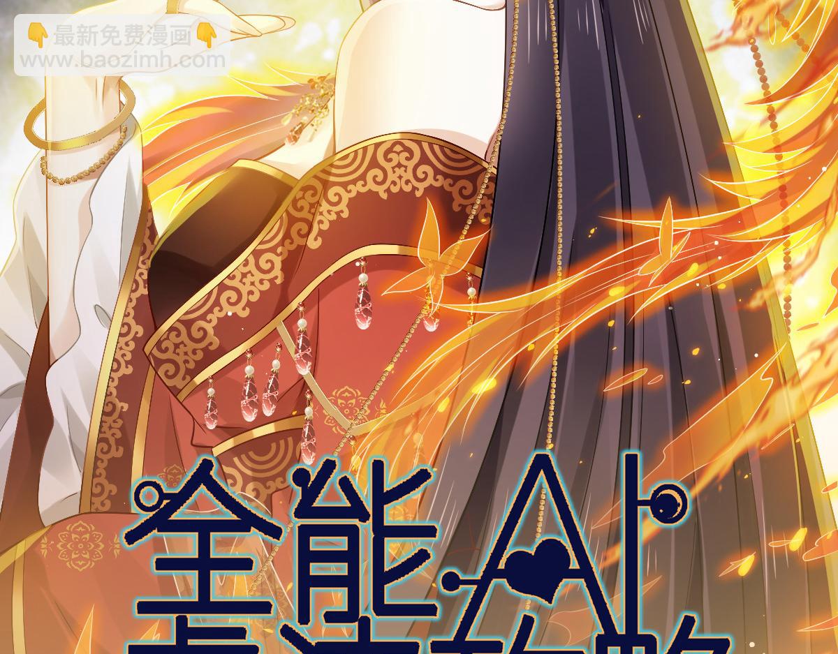 28 算计我？你嫩了点~(1/3)-第29话