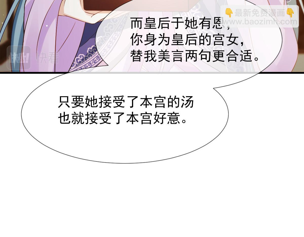 28 算计我？你嫩了点~(1/3)-第29话