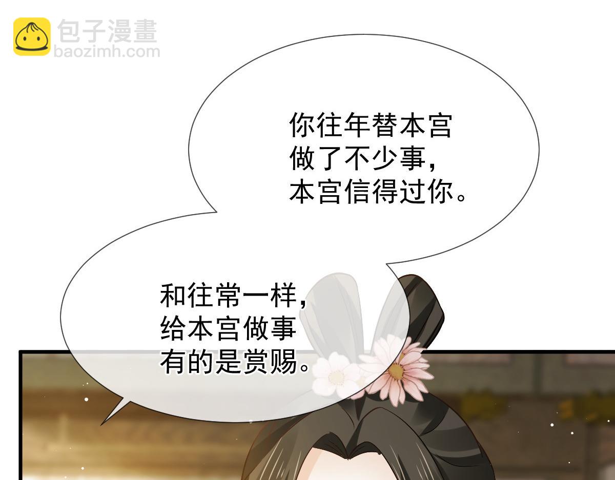28 算计我？你嫩了点~(1/3)-第29话