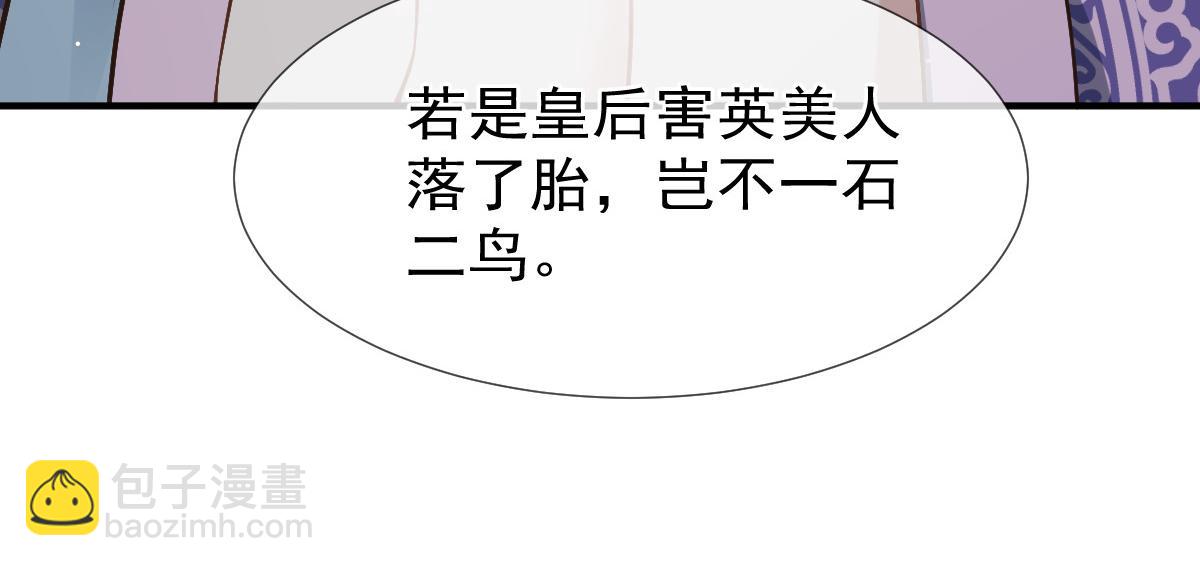 28 算计我？你嫩了点~(1/3)-第29话