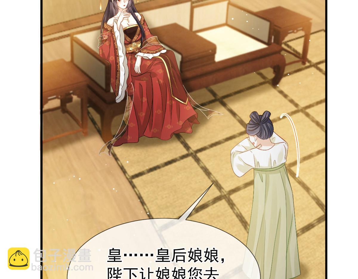 28 算计我？你嫩了点~(1/3)-第29话