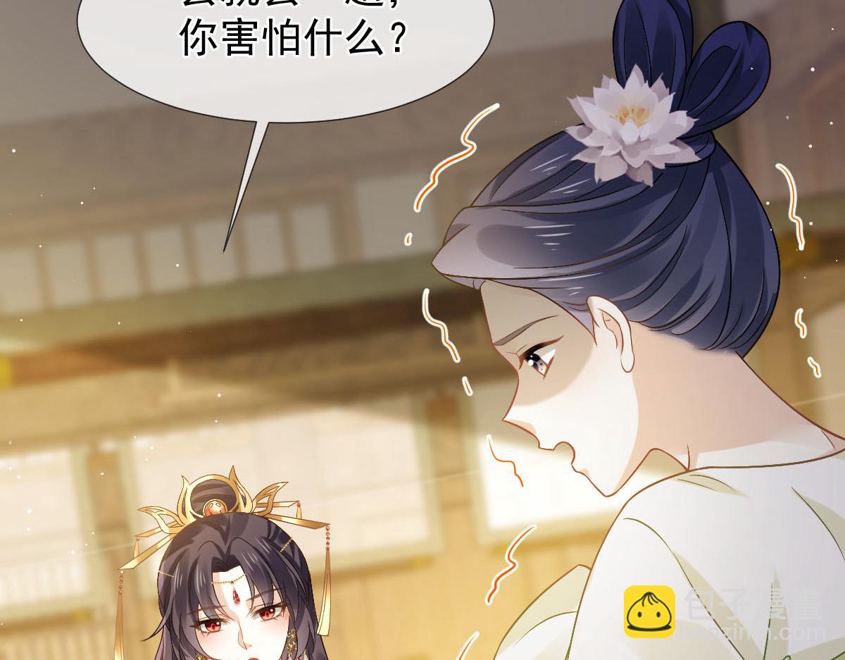 28 算计我？你嫩了点~(1/3)-第29话