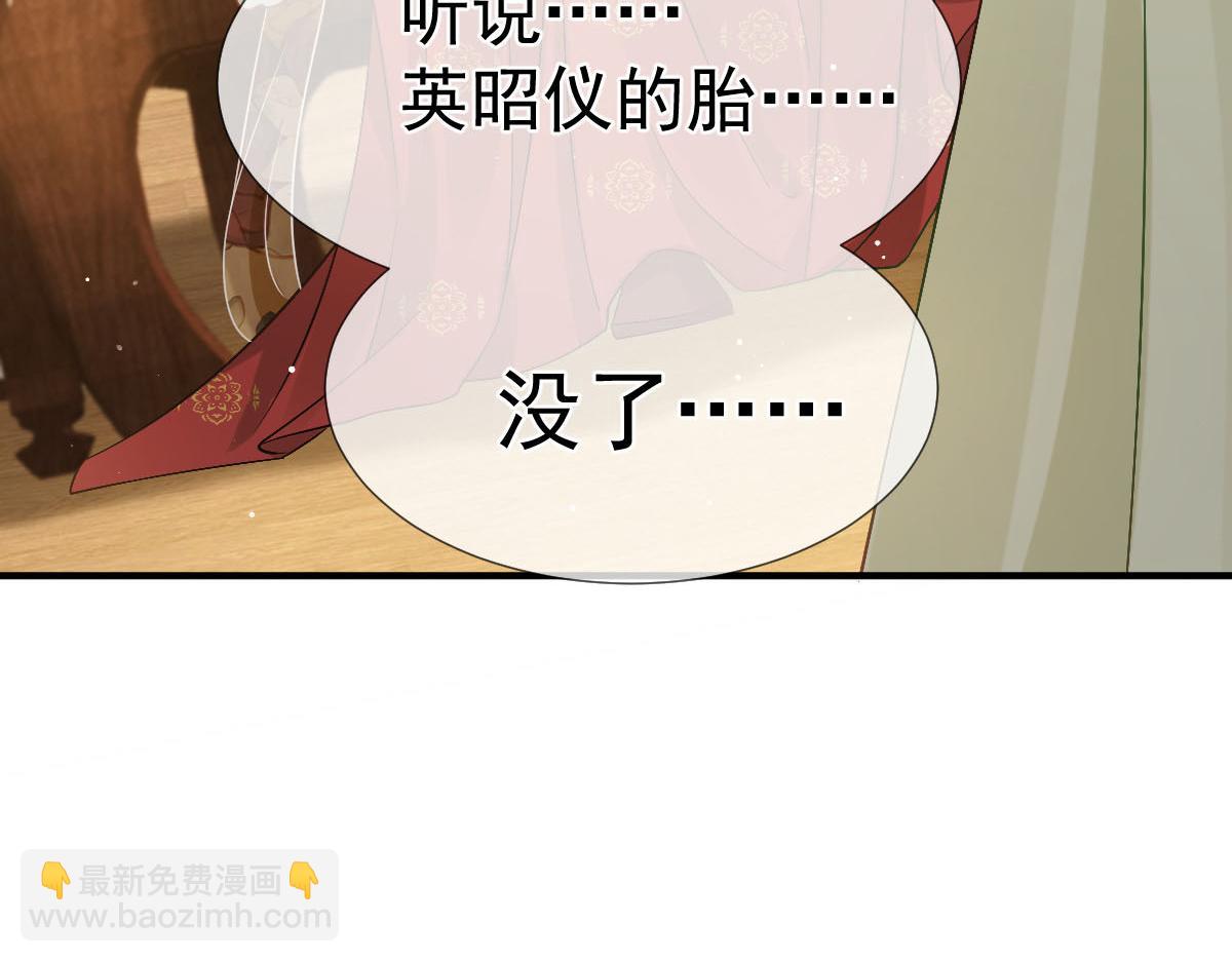 28 算计我？你嫩了点~(1/3)-第29话