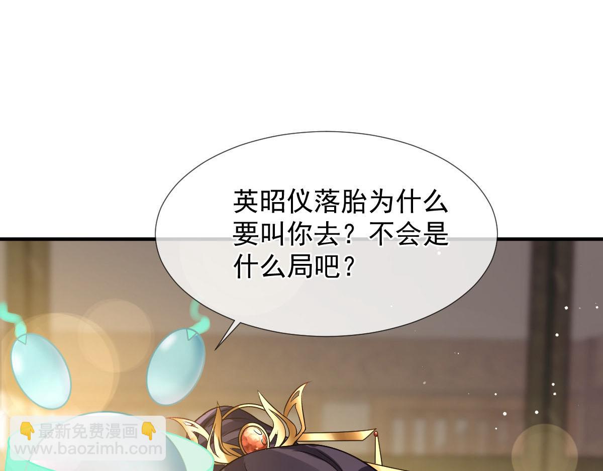28 算计我？你嫩了点~(1/3)-第29话
