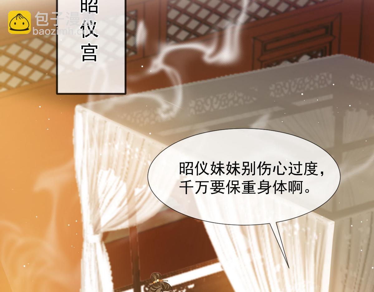 28 算计我？你嫩了点~(1/3)-第29话