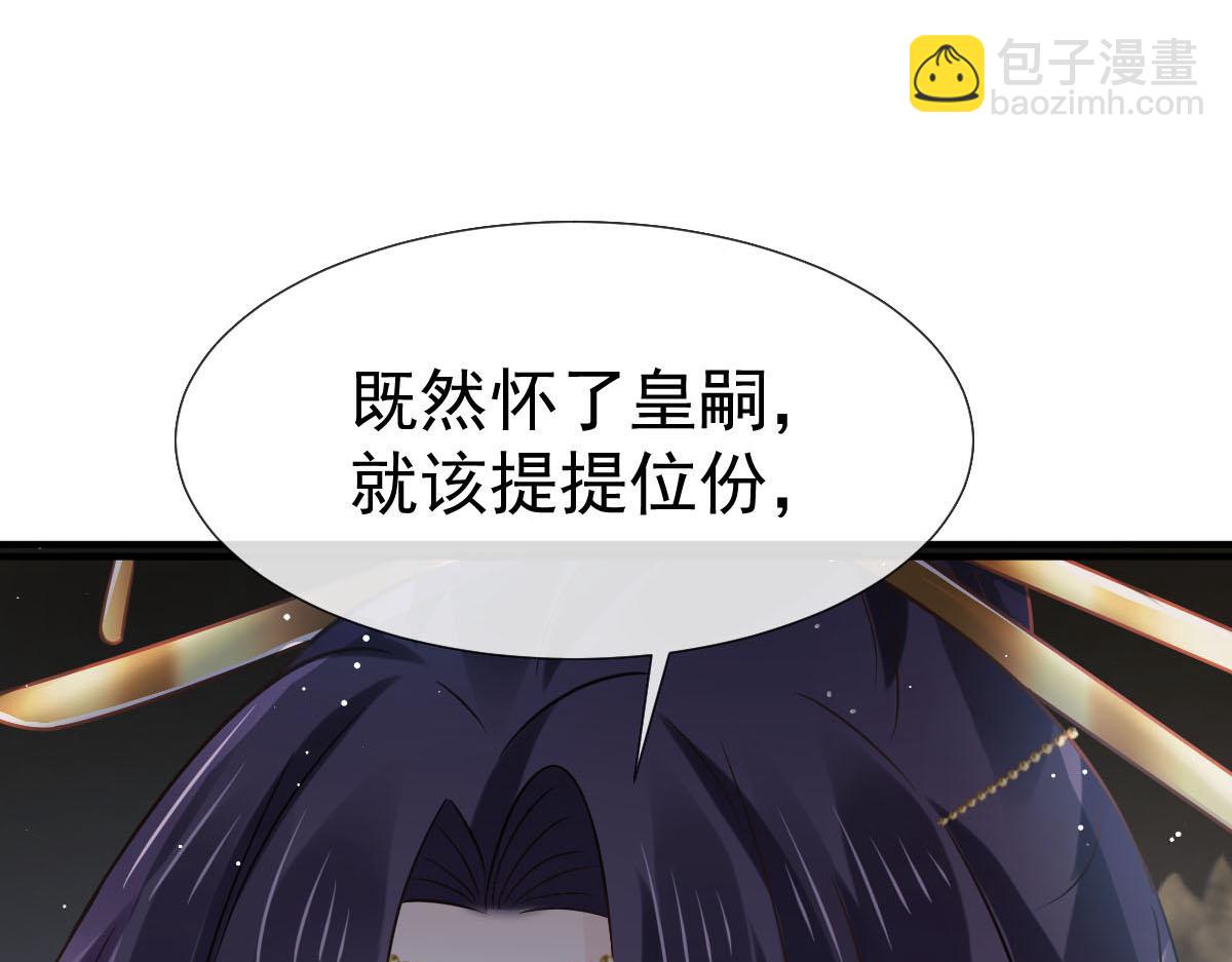 28 算计我？你嫩了点~(1/3)-第29话