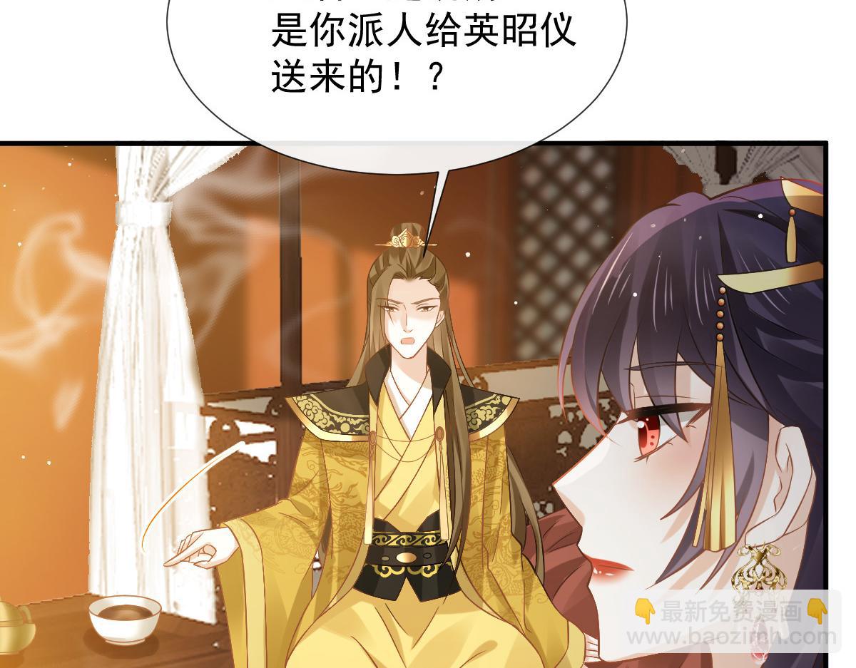 28 算计我？你嫩了点~(1/3)-第29话