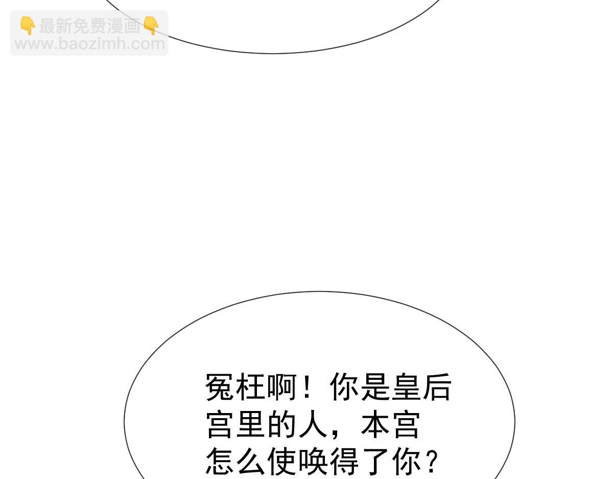 28 算计我？你嫩了点~(1/3)-第29话