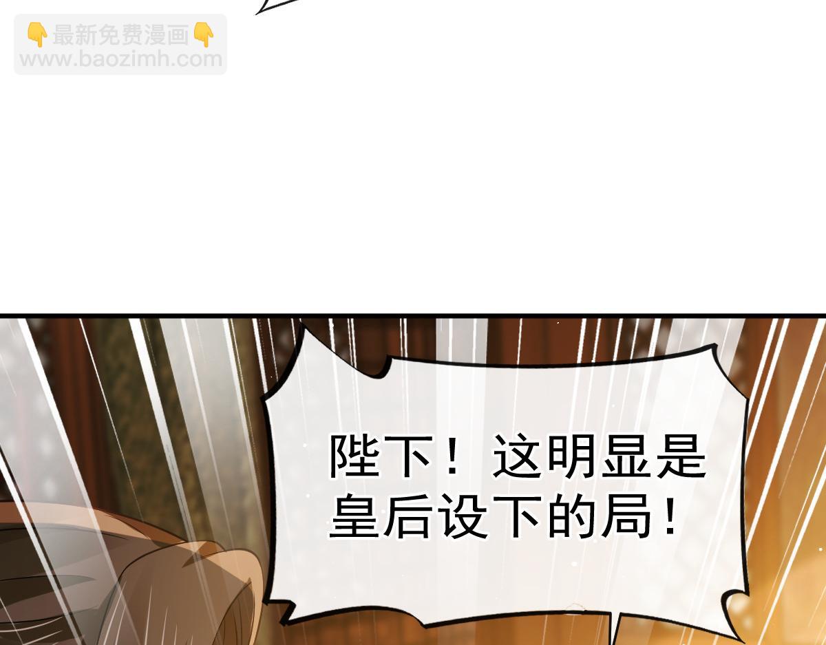 28 算计我？你嫩了点~(1/3)-第29话
