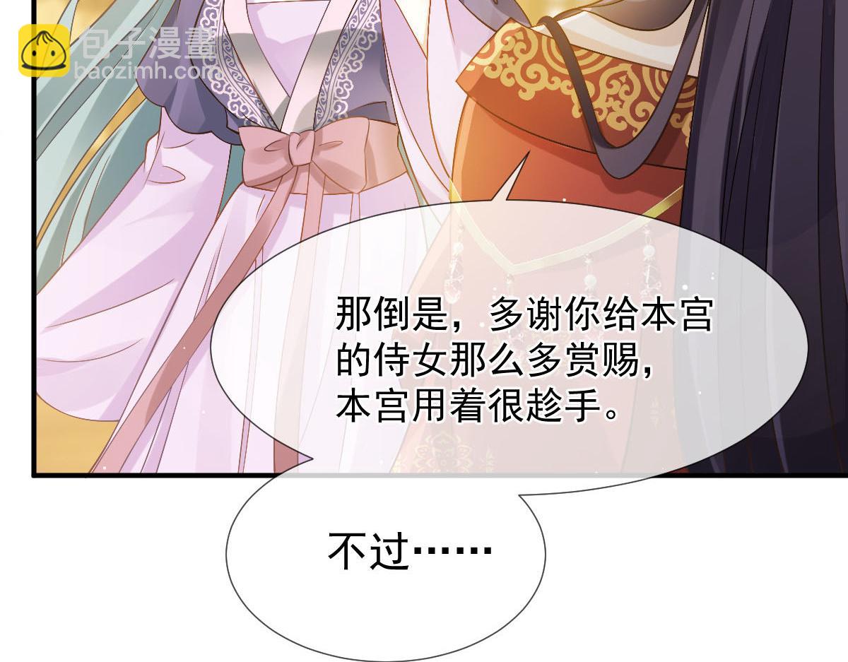 30 人要自毁，必疯魔(1/3)-第31话