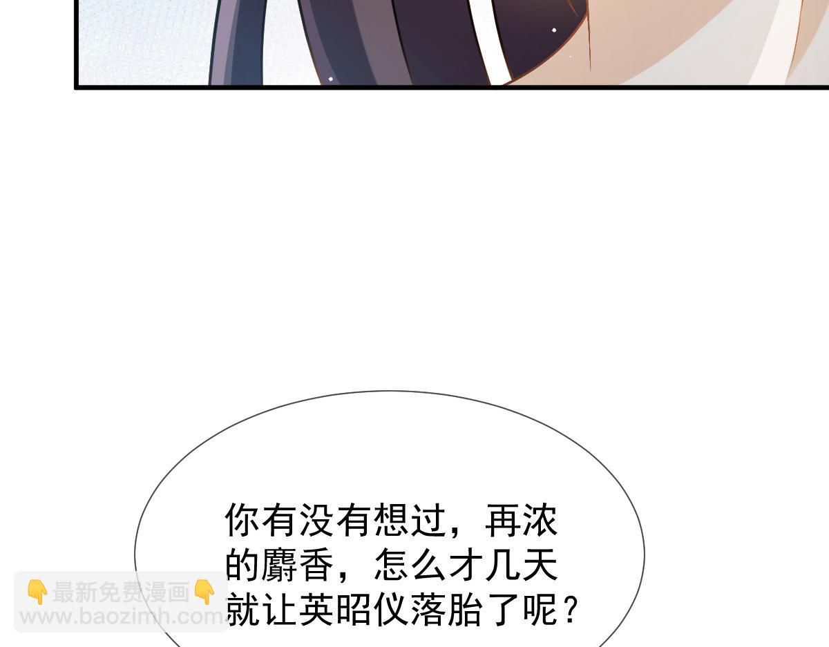 30 人要自毁，必疯魔(1/3)-第31话