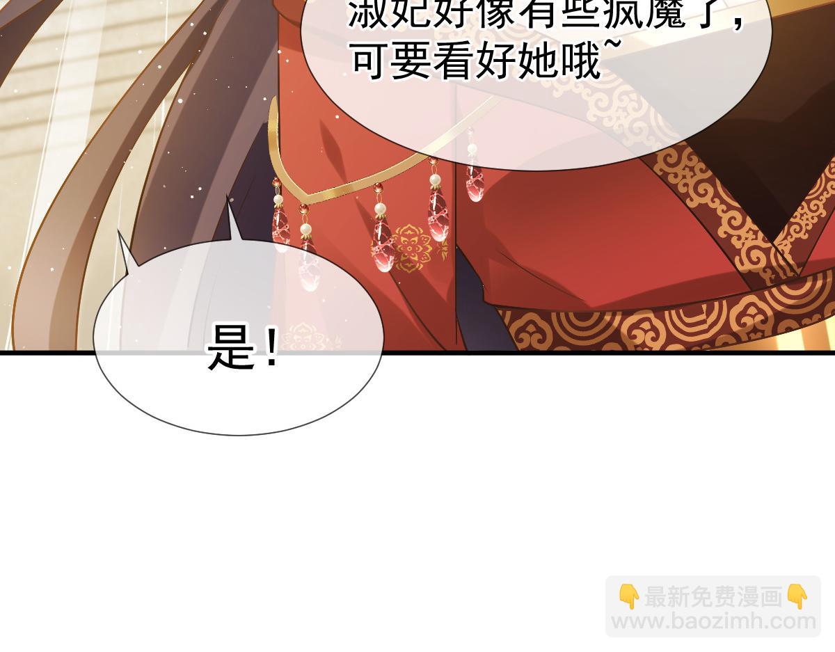 30 人要自毁，必疯魔(1/3)-第31话