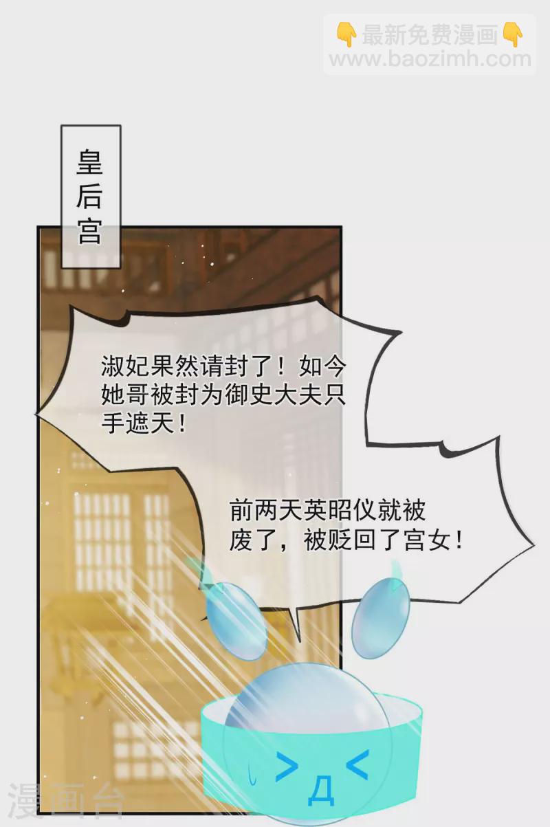 第32话 皇后的奸情败露了？！-第33话