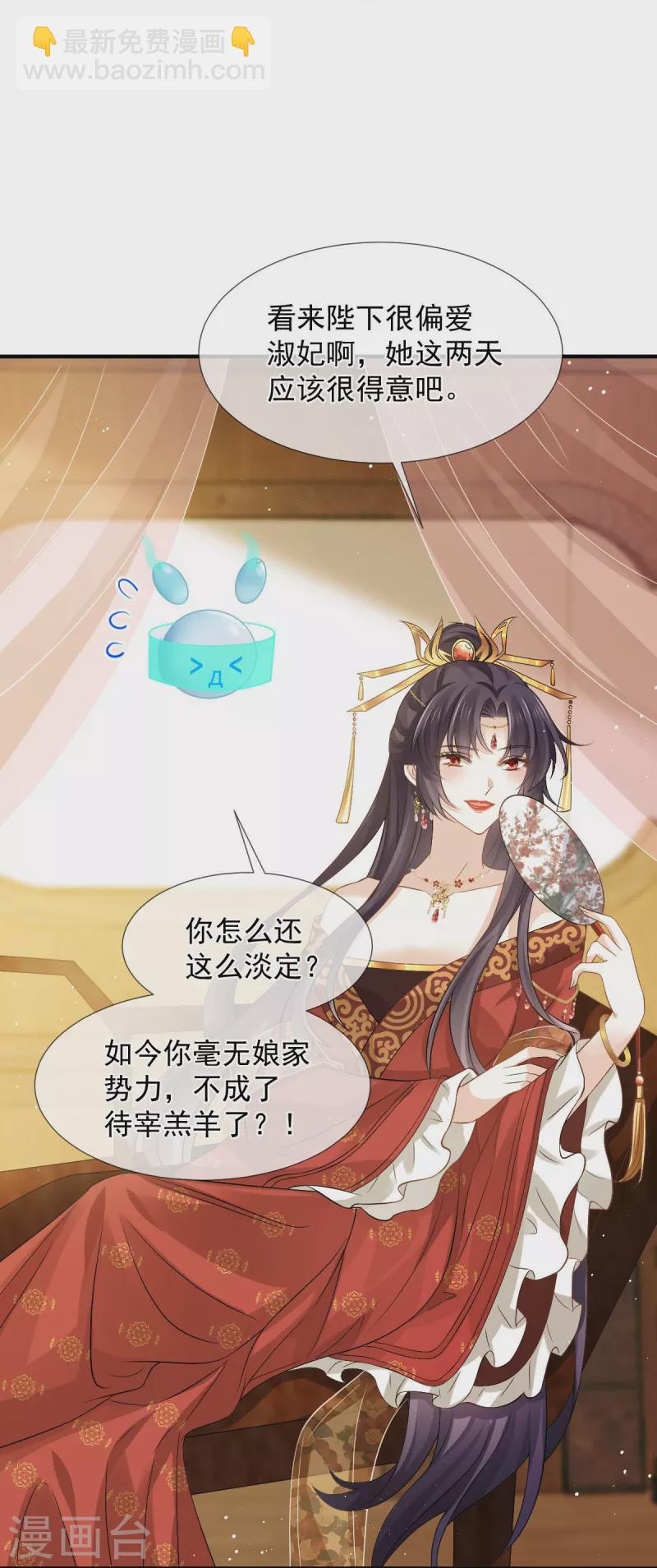 第32话 皇后的奸情败露了？！-第33话