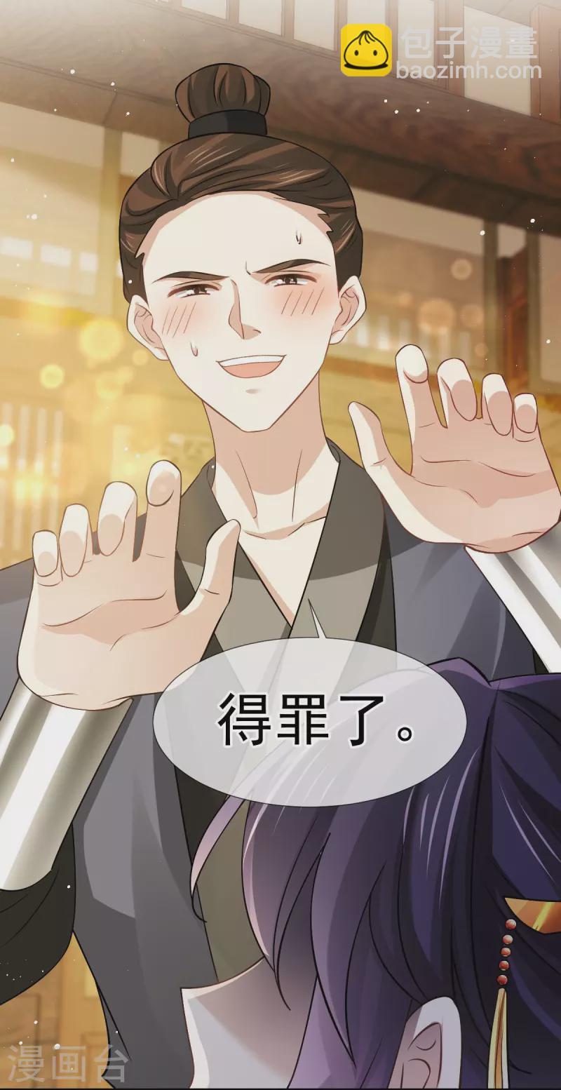 第32话 皇后的奸情败露了？！-第33话