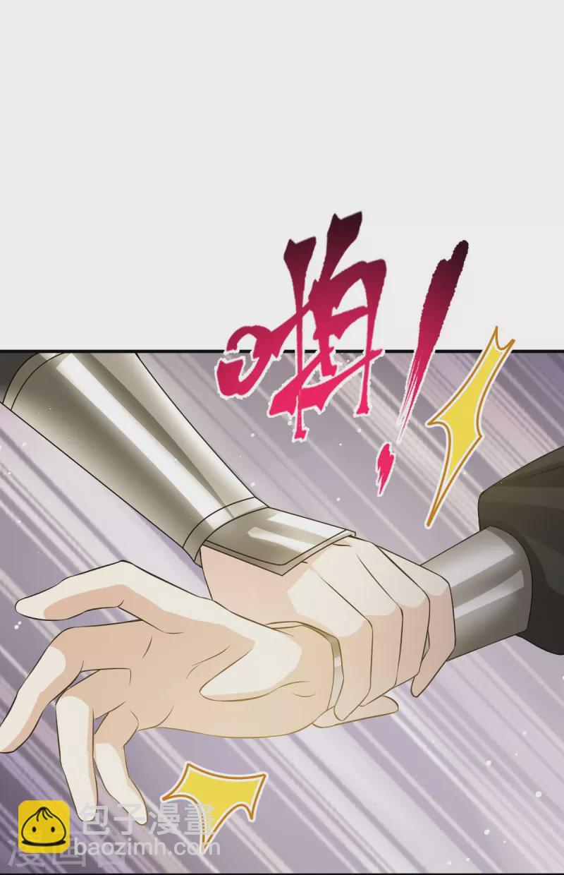 第32话 皇后的奸情败露了？！-第33话