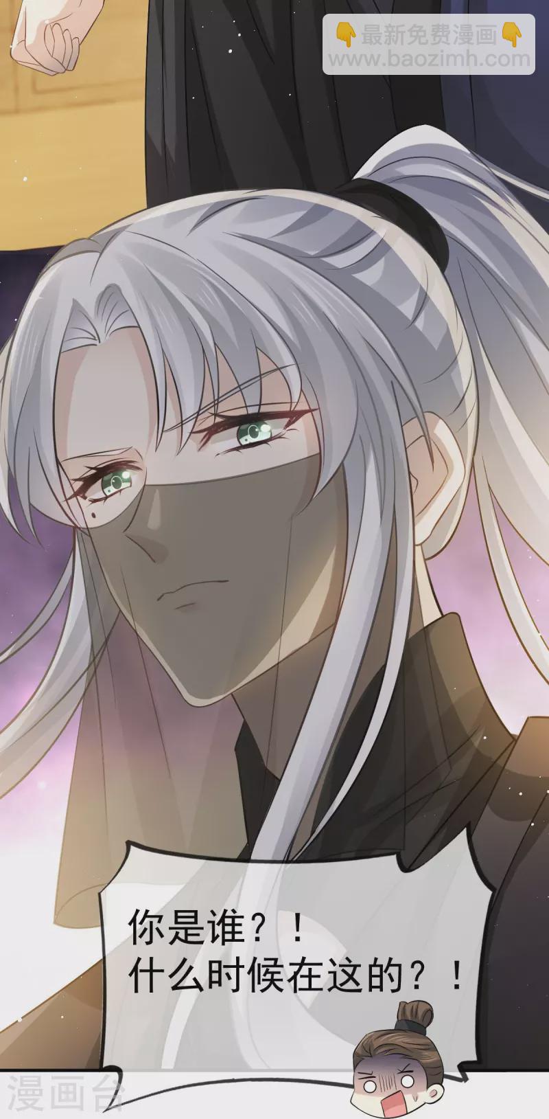 第32话 皇后的奸情败露了？！-第33话