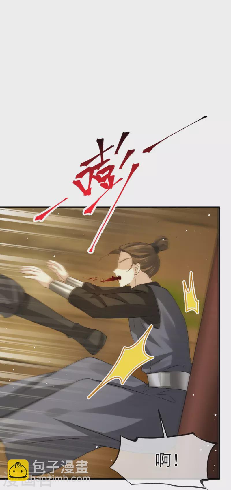 第32话 皇后的奸情败露了？！-第33话