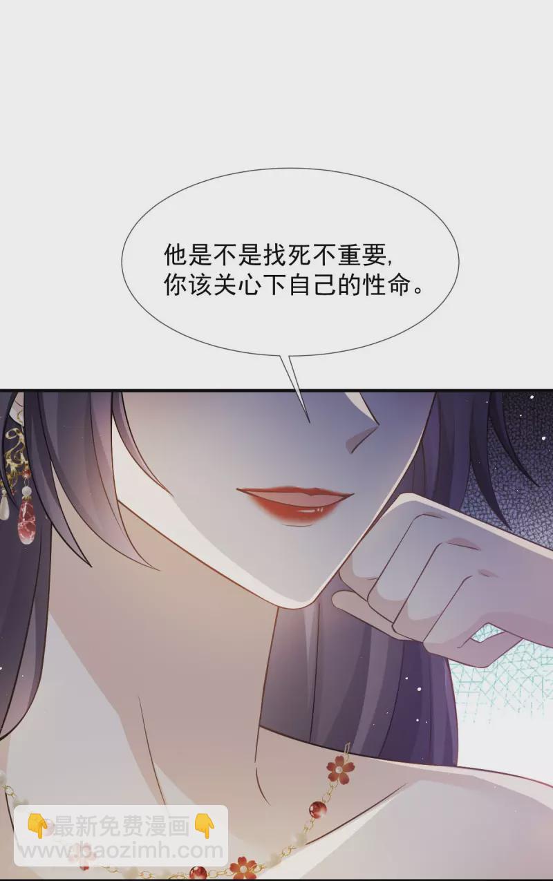 第32话 皇后的奸情败露了？！-第33话