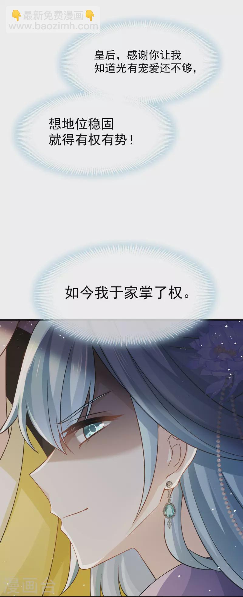 第32话 皇后的奸情败露了？！-第33话