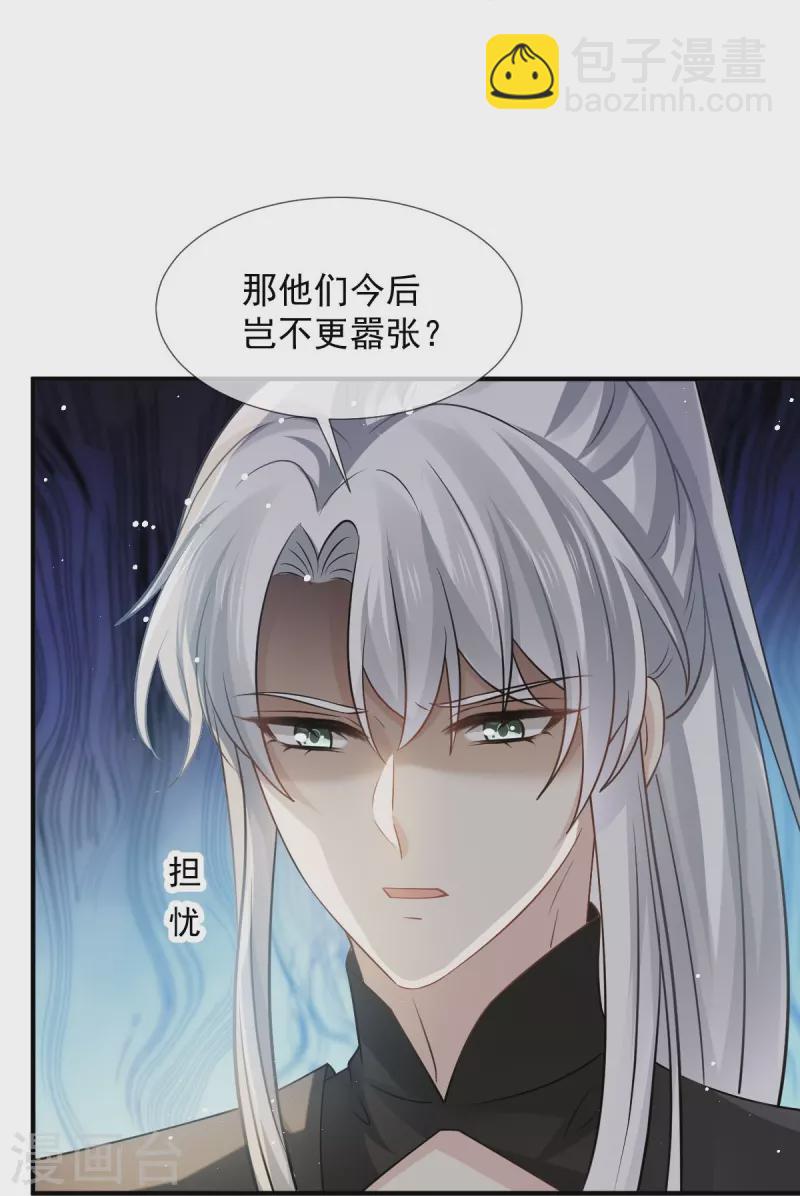 第34话 皇后被辱，群臣怒之-第35话