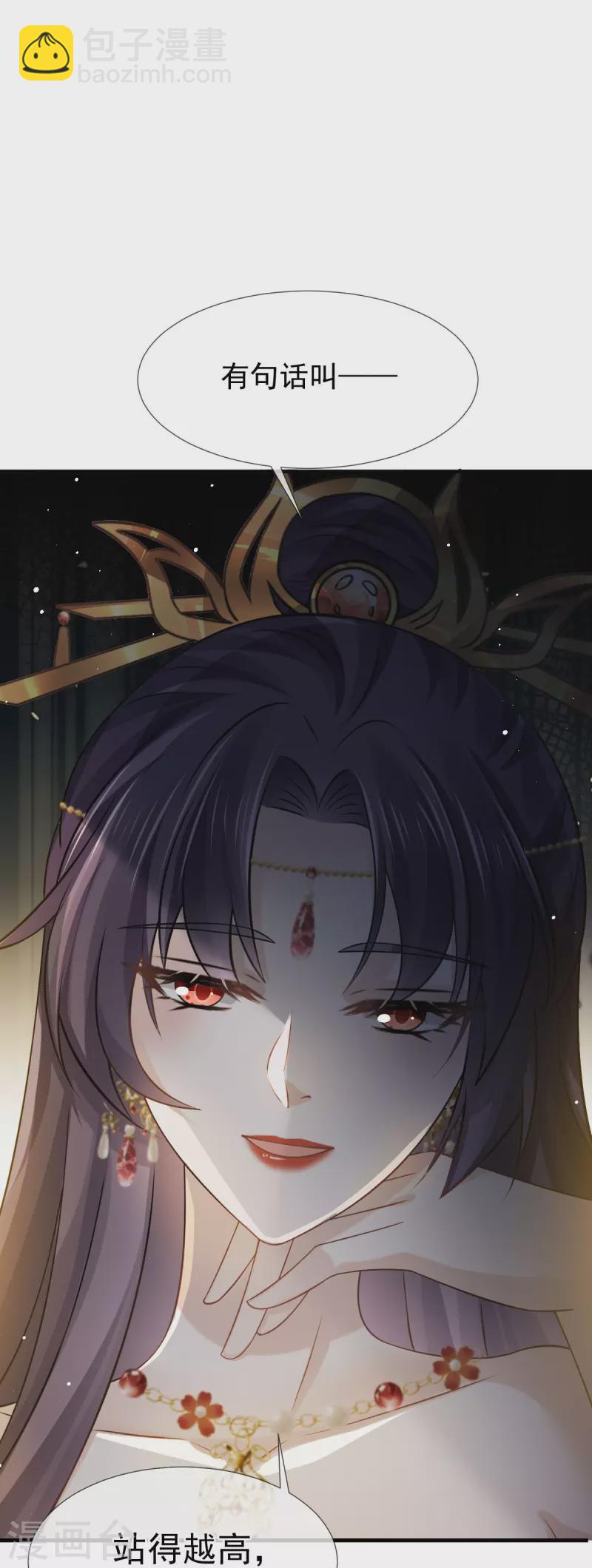第34话 皇后被辱，群臣怒之-第35话