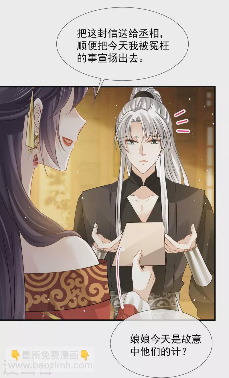 第34话 皇后被辱，群臣怒之-第35话
