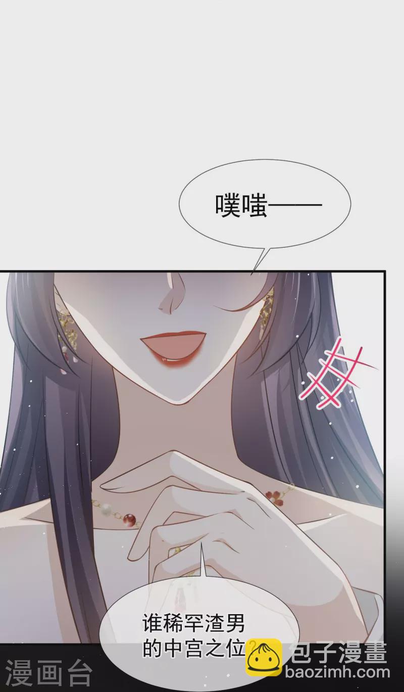 第34话 皇后被辱，群臣怒之-第35话