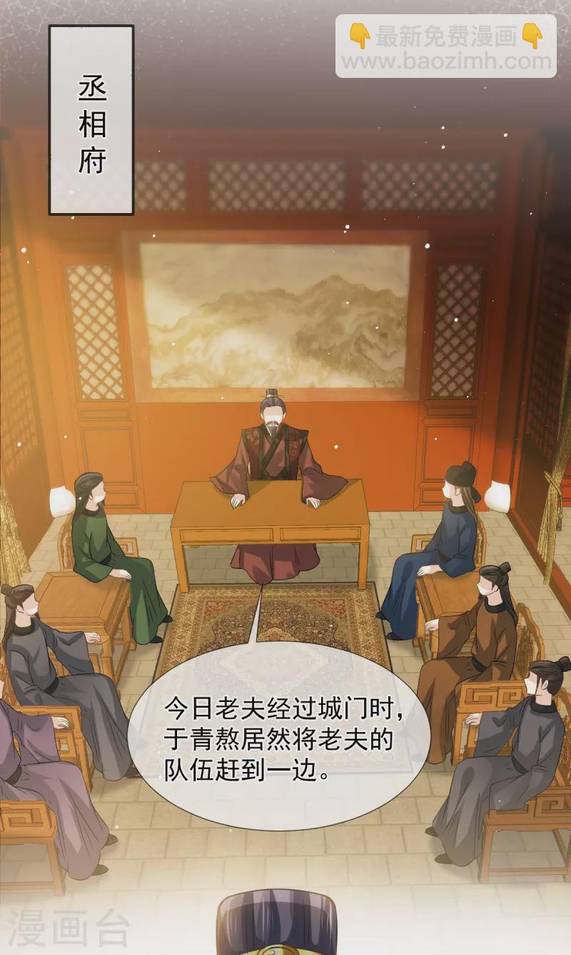 第34话 皇后被辱，群臣怒之-第35话