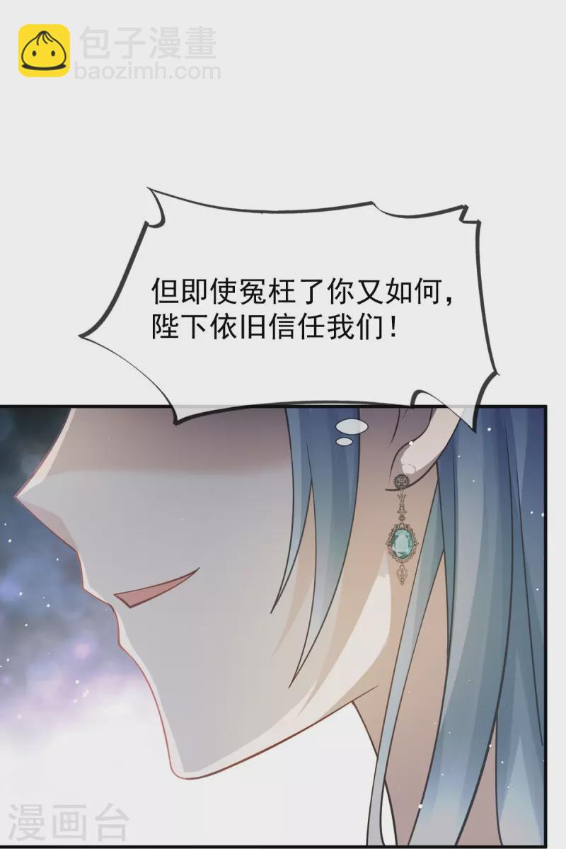 第34话 皇后被辱，群臣怒之-第35话