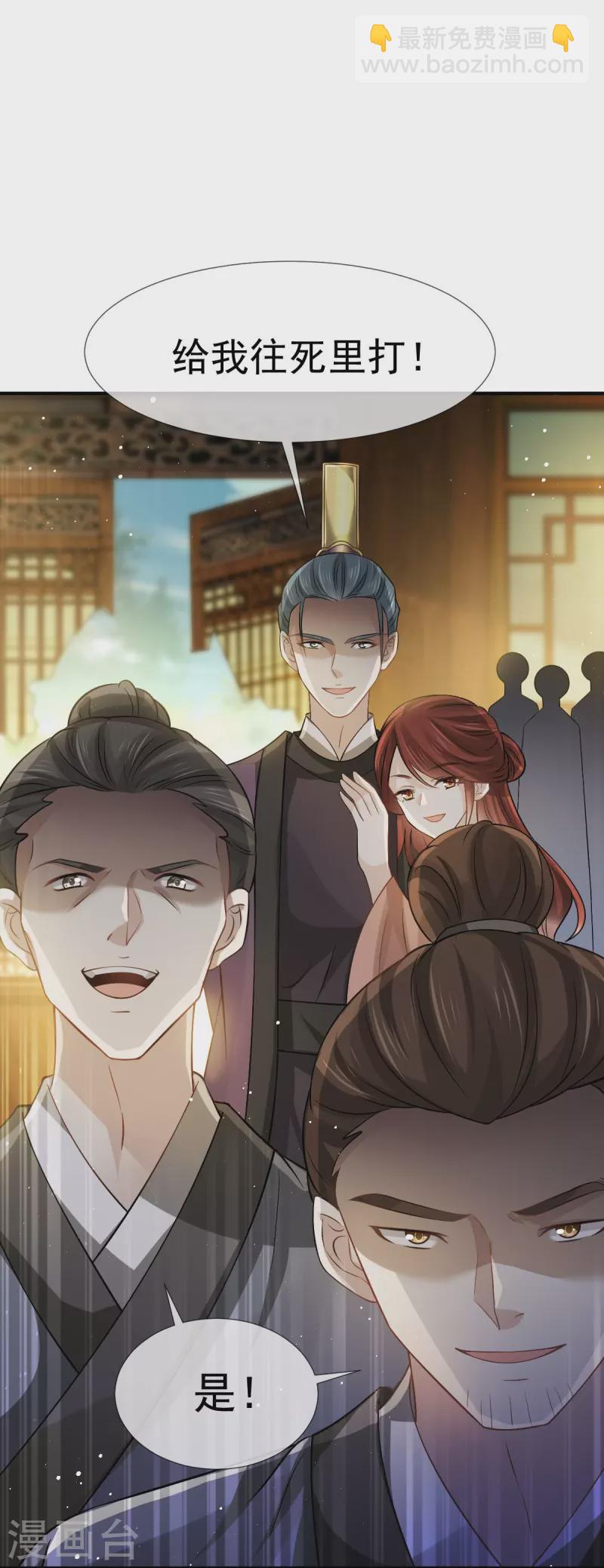 第36话 本宫会&ldquo;护着&rdquo;陛下的~-第37话