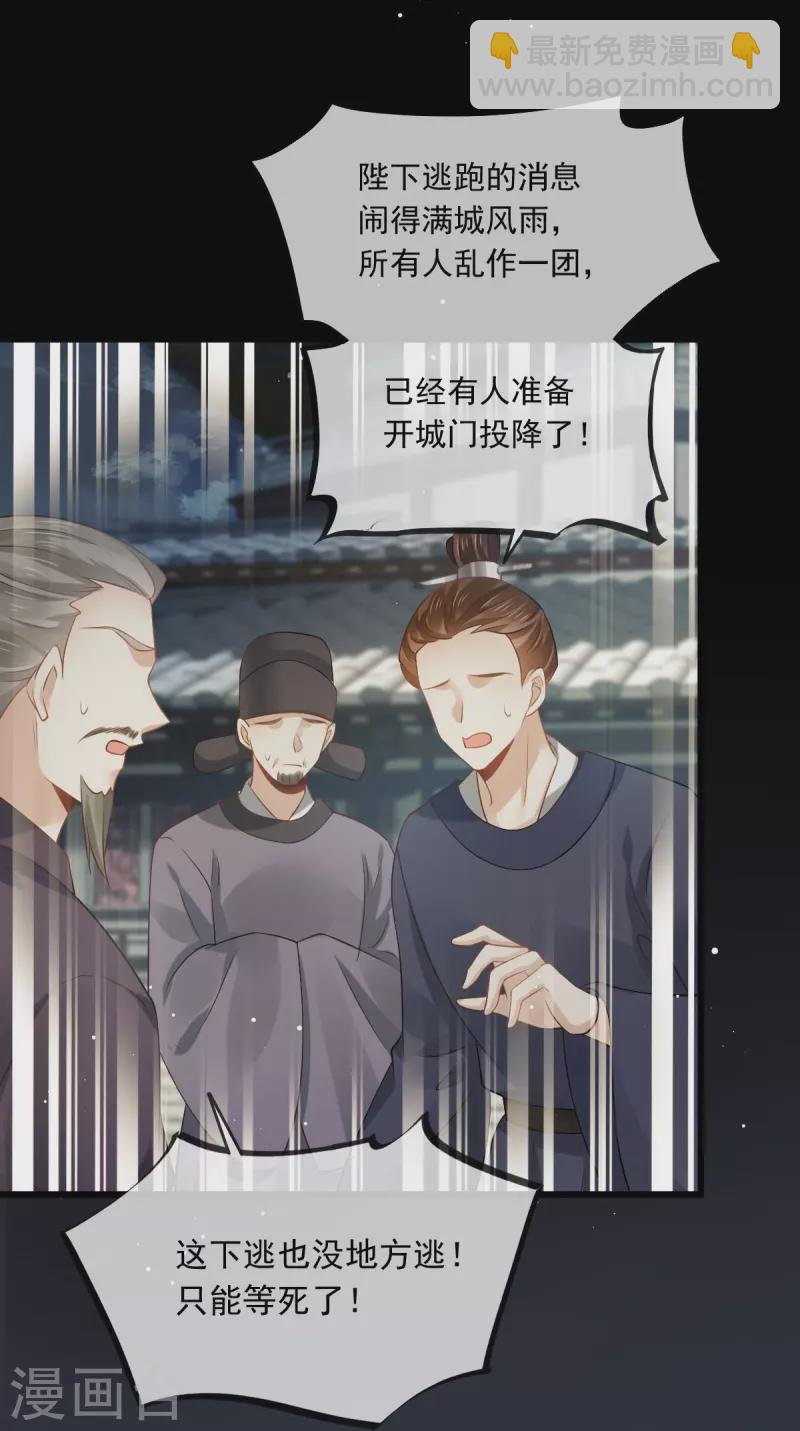 第38话 将军莫急，来和本宫谈心吧-第39话