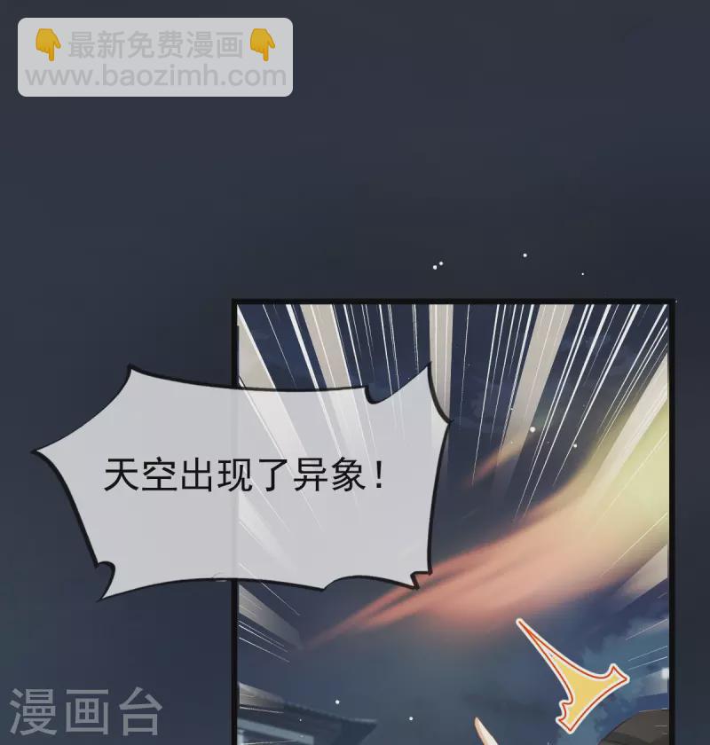 第38话 将军莫急，来和本宫谈心吧-第39话