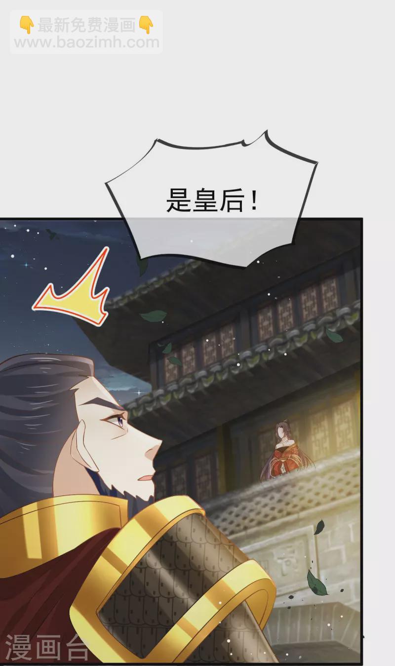 第38话 将军莫急，来和本宫谈心吧-第39话