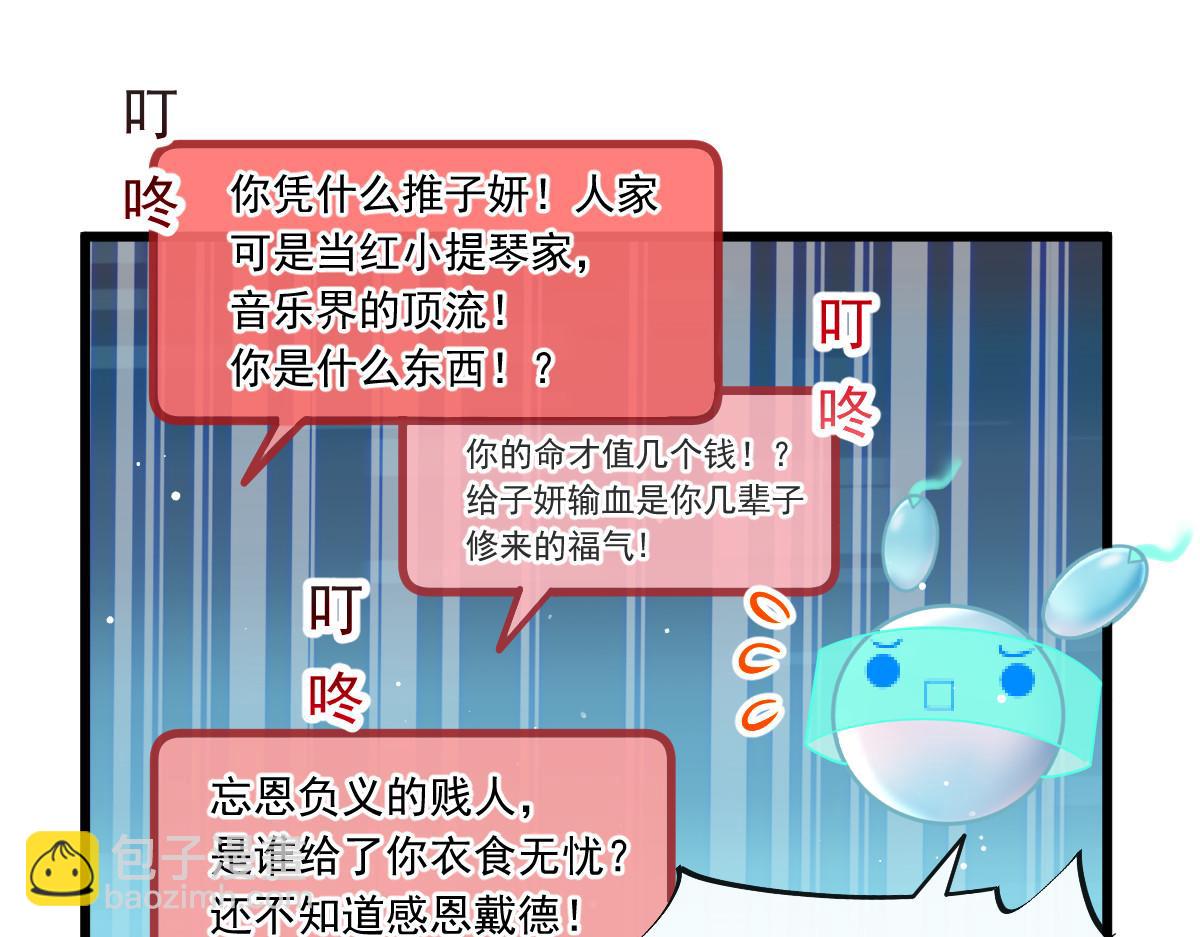 04 让绿茶道歉(1/2)-第5话