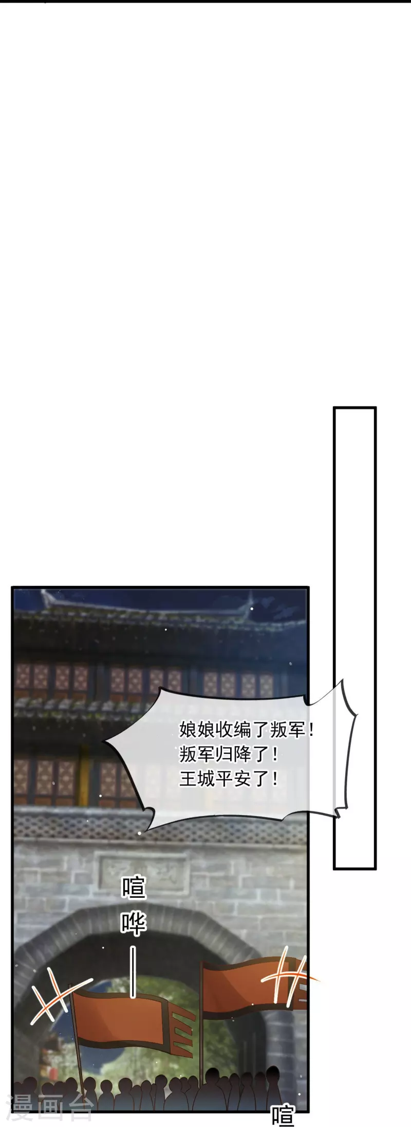 第40话 盒饭热好了，给淑妃送去吧-第41话