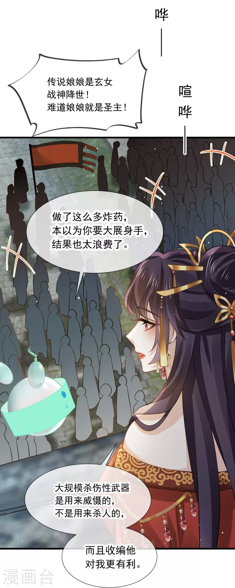 第40话 盒饭热好了，给淑妃送去吧-第41话