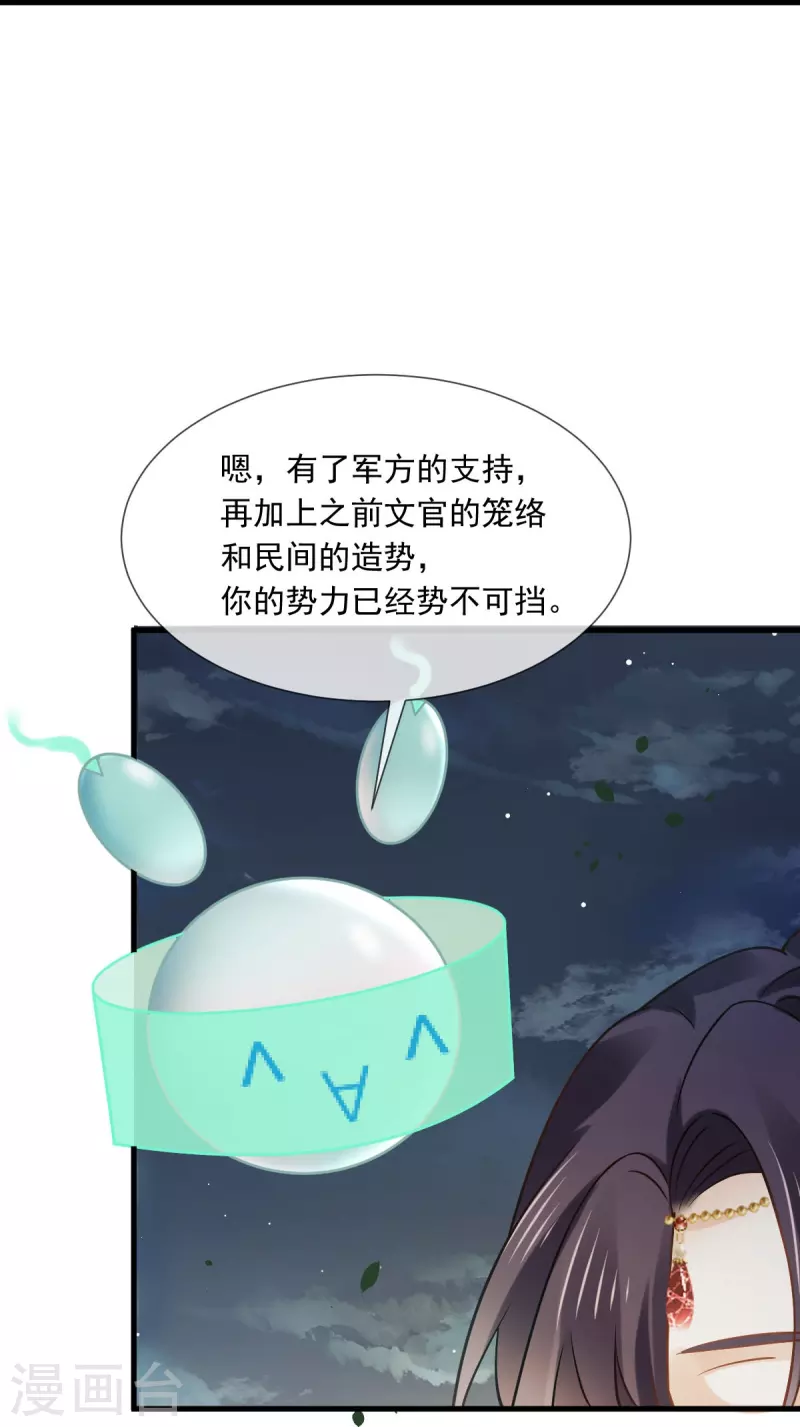 第40话 盒饭热好了，给淑妃送去吧-第41话