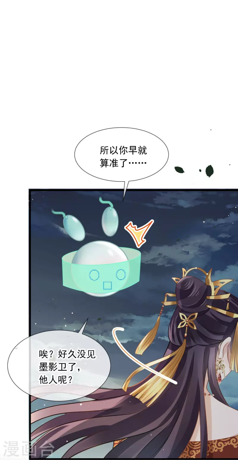 第40话 盒饭热好了，给淑妃送去吧-第41话
