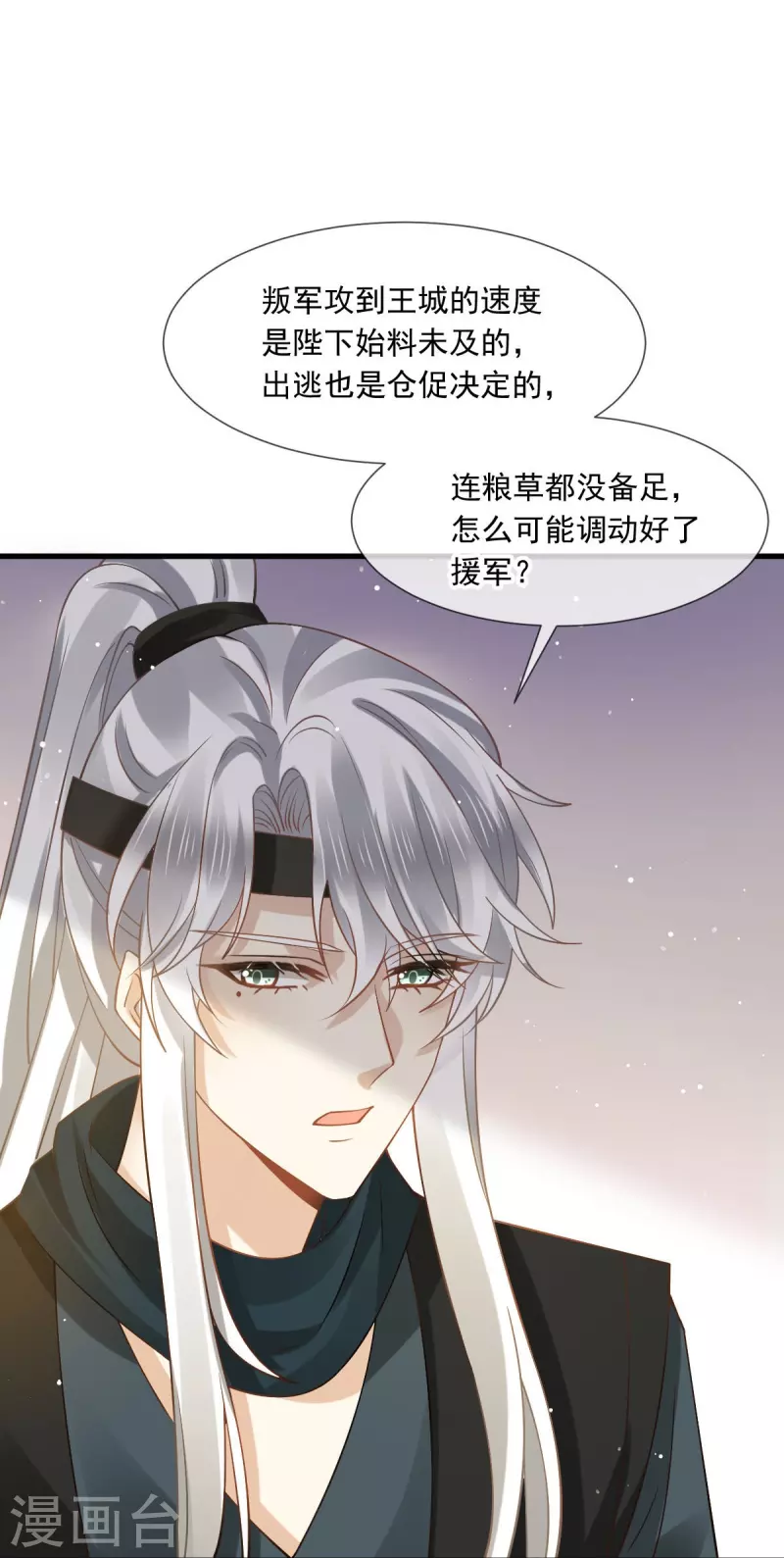 第40话 盒饭热好了，给淑妃送去吧-第41话