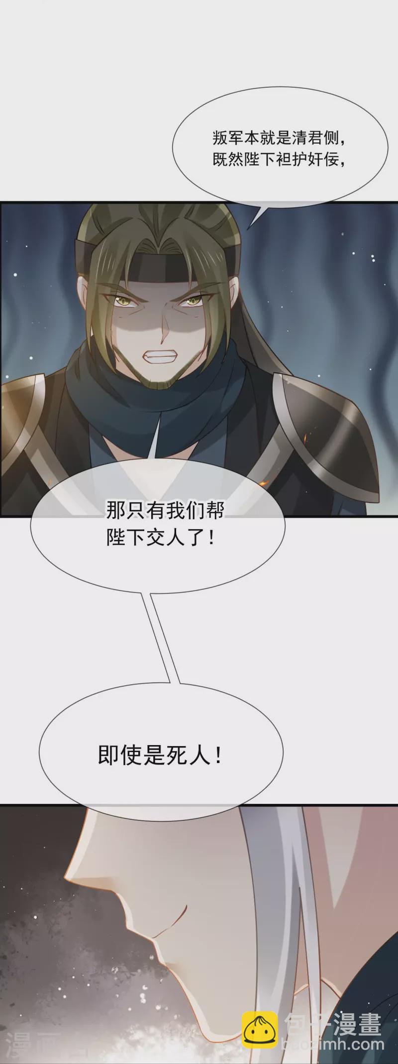 第40话 盒饭热好了，给淑妃送去吧-第41话