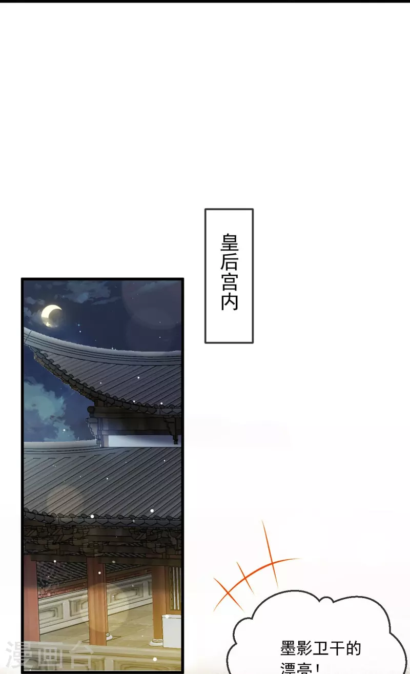 第40话 盒饭热好了，给淑妃送去吧-第41话
