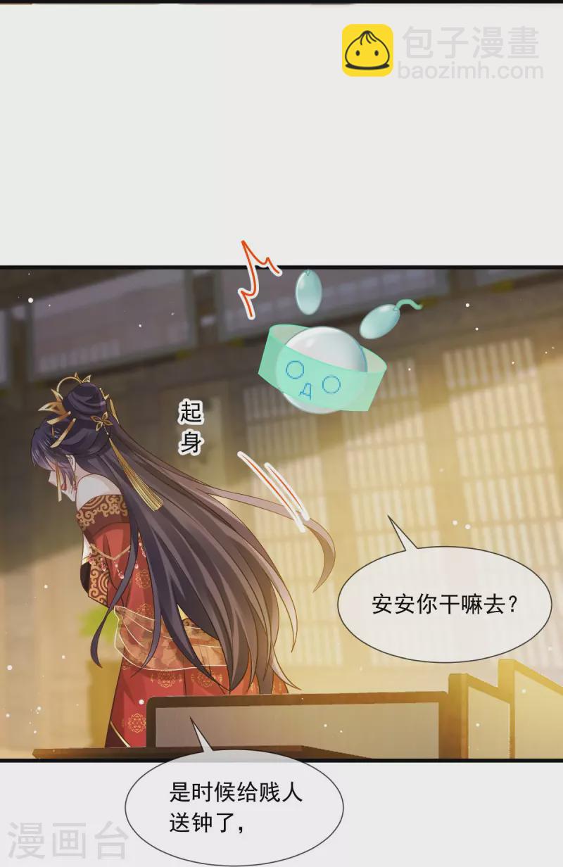第40话 盒饭热好了，给淑妃送去吧-第41话