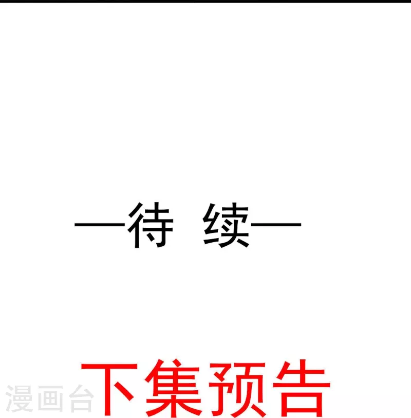 第40话 盒饭热好了，给淑妃送去吧-第41话