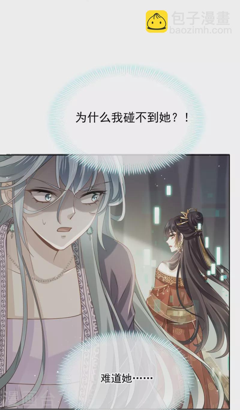 第42话 本宫不是妖，是神！-第43话