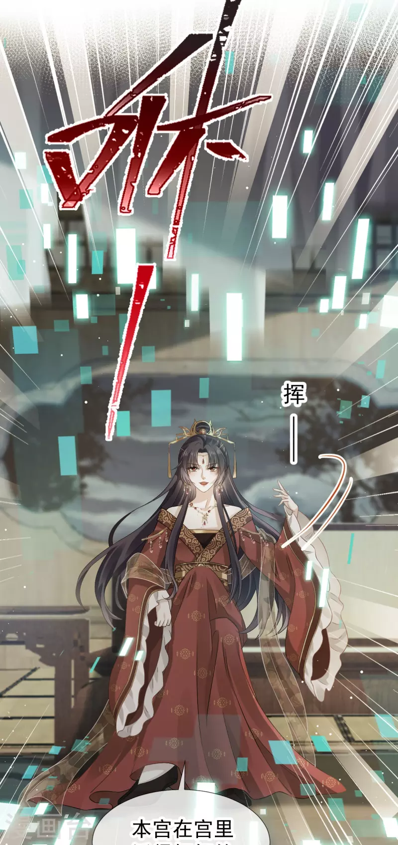 第42话 本宫不是妖，是神！-第43话