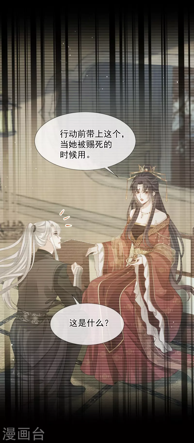 第42话 本宫不是妖，是神！-第43话